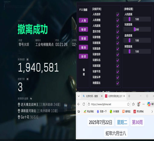 三角洲外挂特点介绍软件效果
